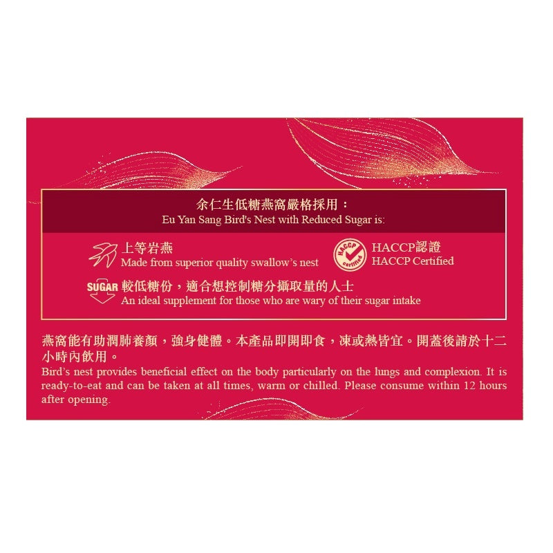 EU YAN SANG Bird's Nest With Reduced Sugar 70g x 6 pcs