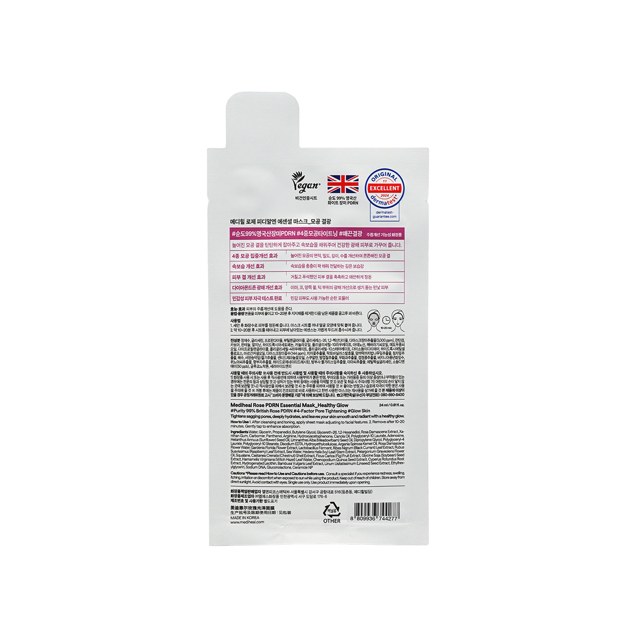 Mediheal Rose PDRN Healthy Glow Essential Mask 10pcs