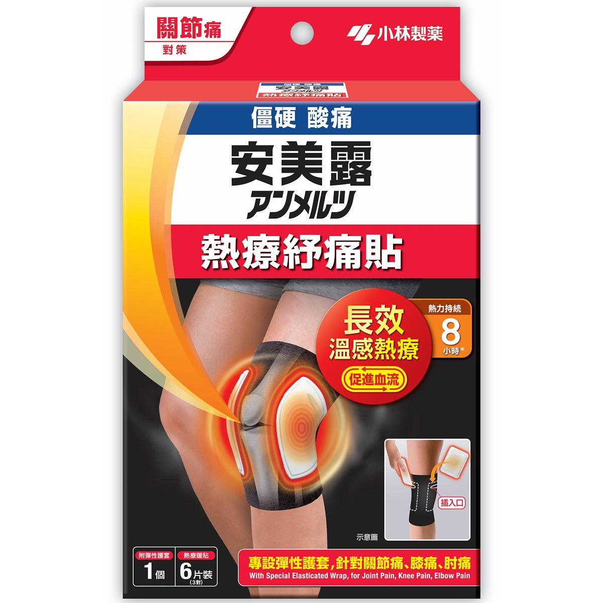 Kobayashi Ammeltz Cura Heat Joint Pain 6pcs