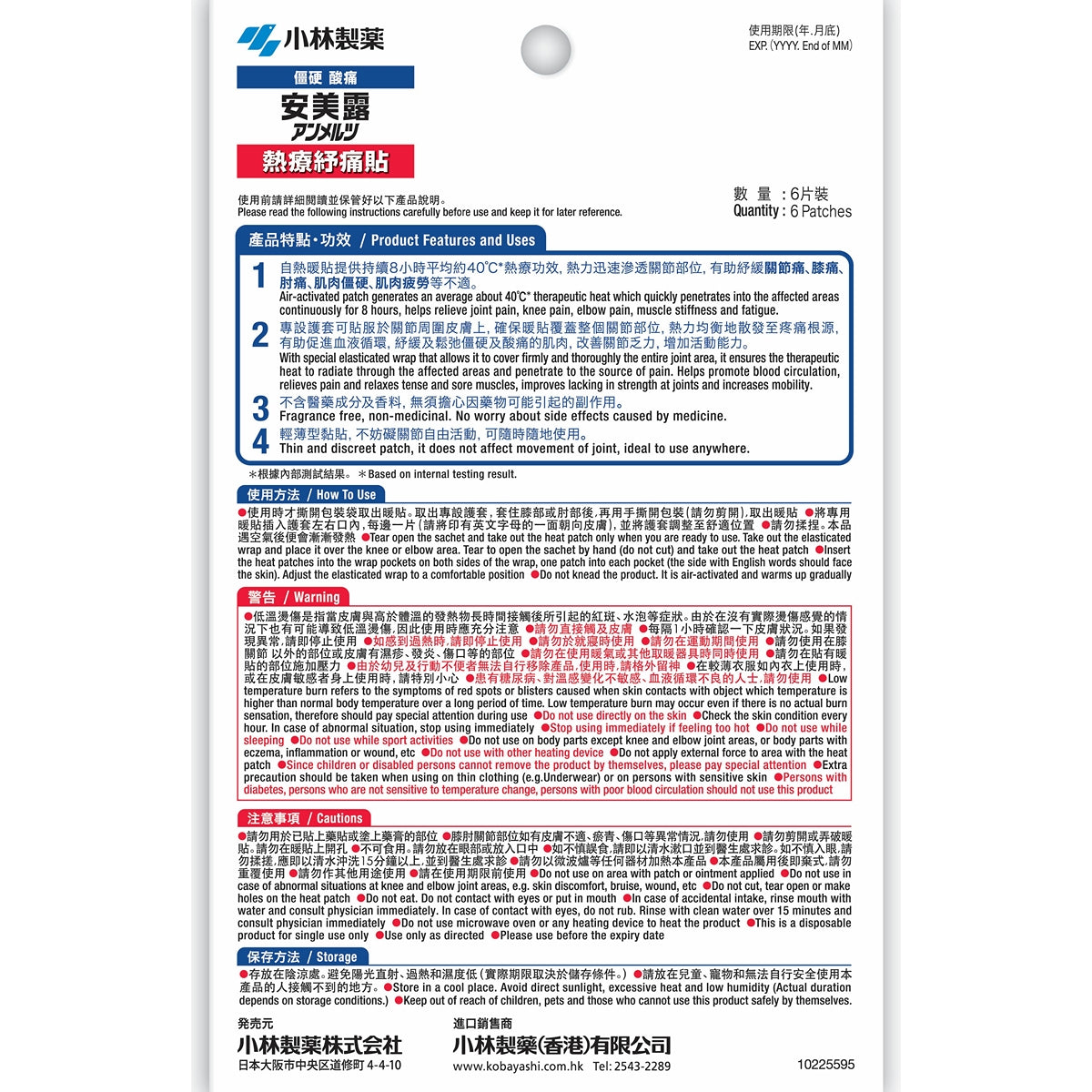 Kobayashi Ammeltz Cura Heat Joint Pain 6pcs