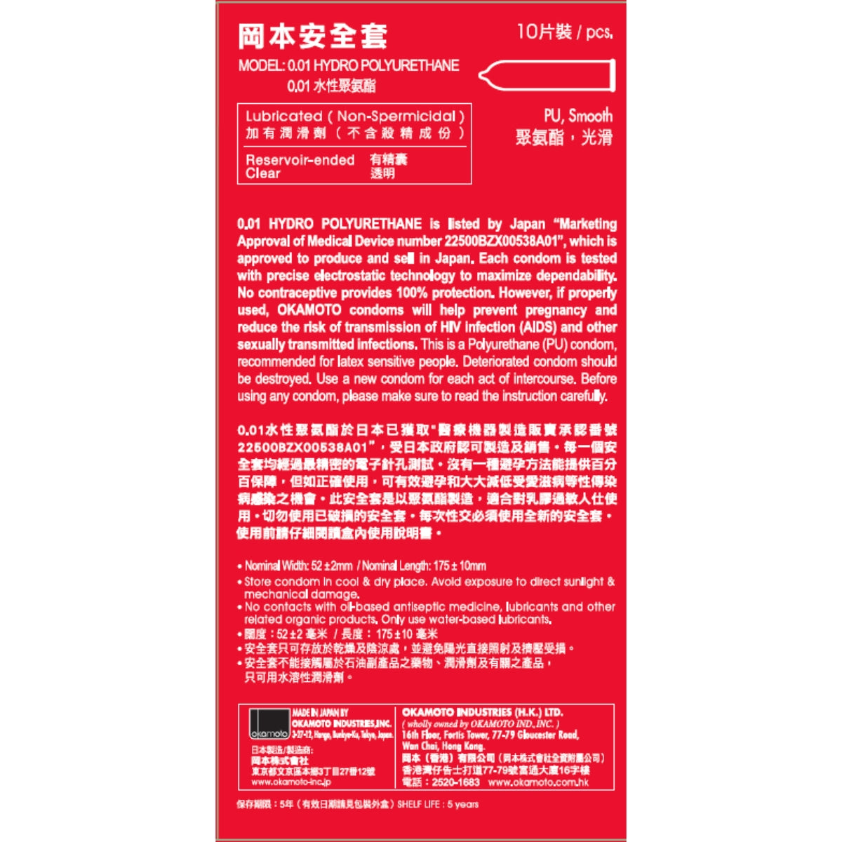 Okamoto 0.01 Hydro Polyurethane Condoms 10pcs