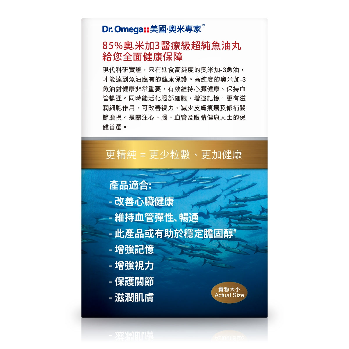 Dr.Omega 85% O.mega-3 Pharmaceutical Grade Fish Oil Capsule 90pcs