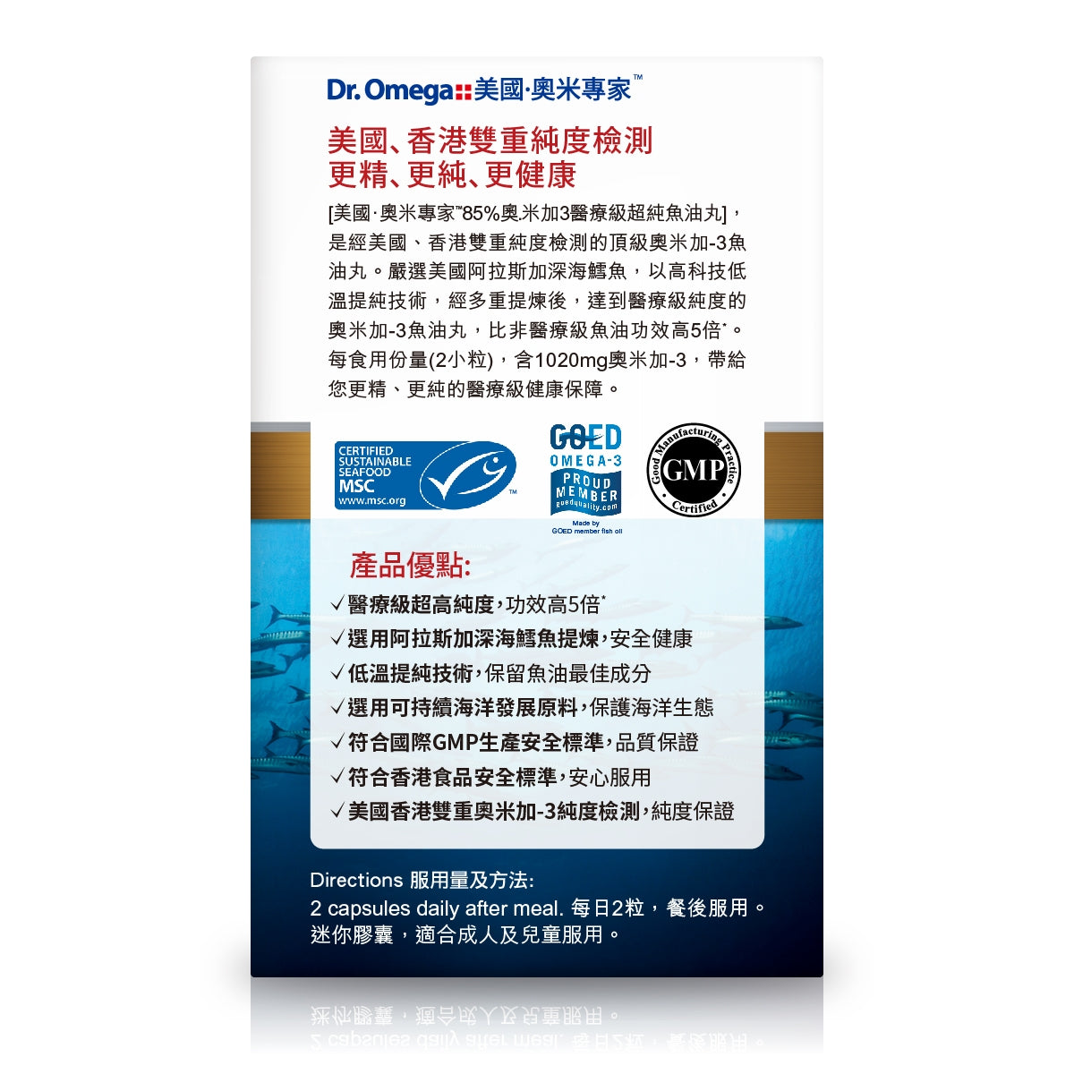 Dr.Omega 85% O.mega-3 Pharmaceutical Grade Fish Oil Capsule 90pcs