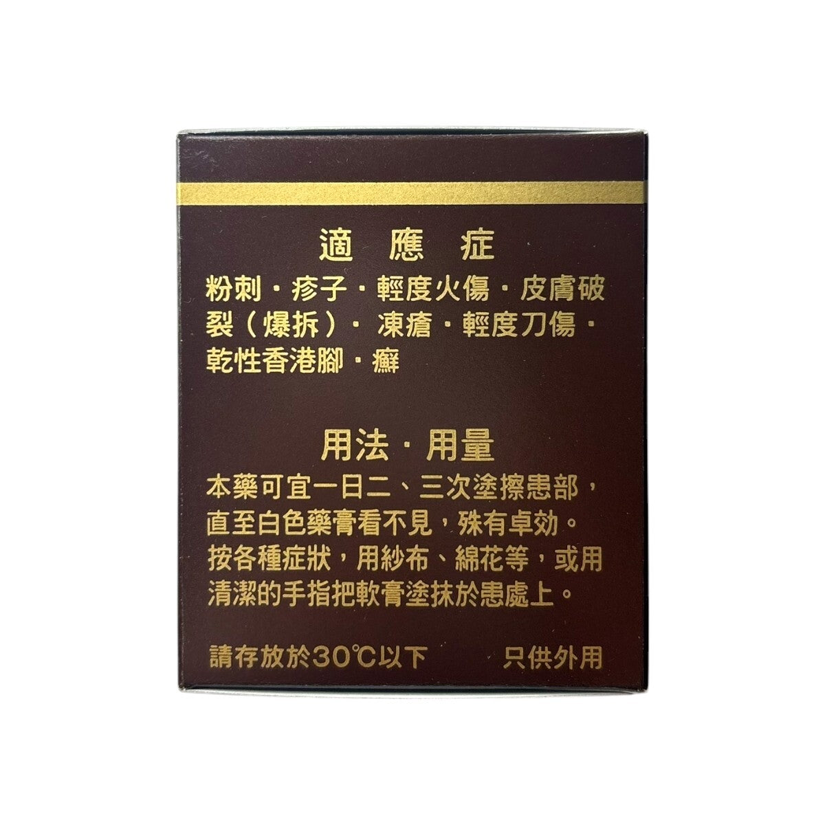 Oronine H Ointment 100g