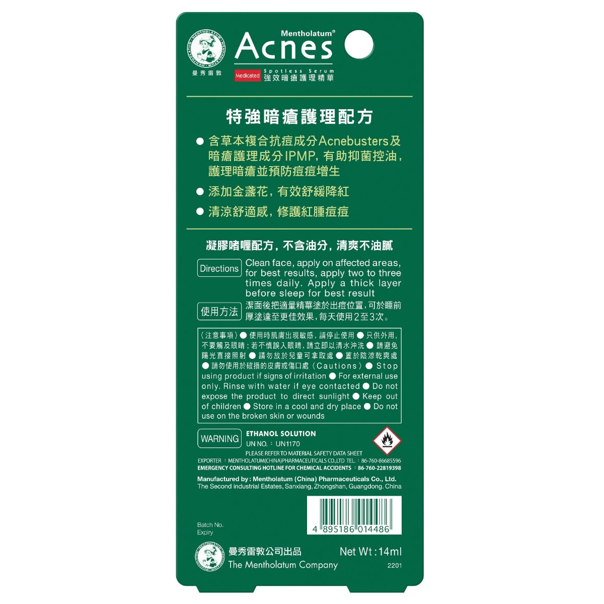 Mentholatum Acnes Spotless Serum 14ml