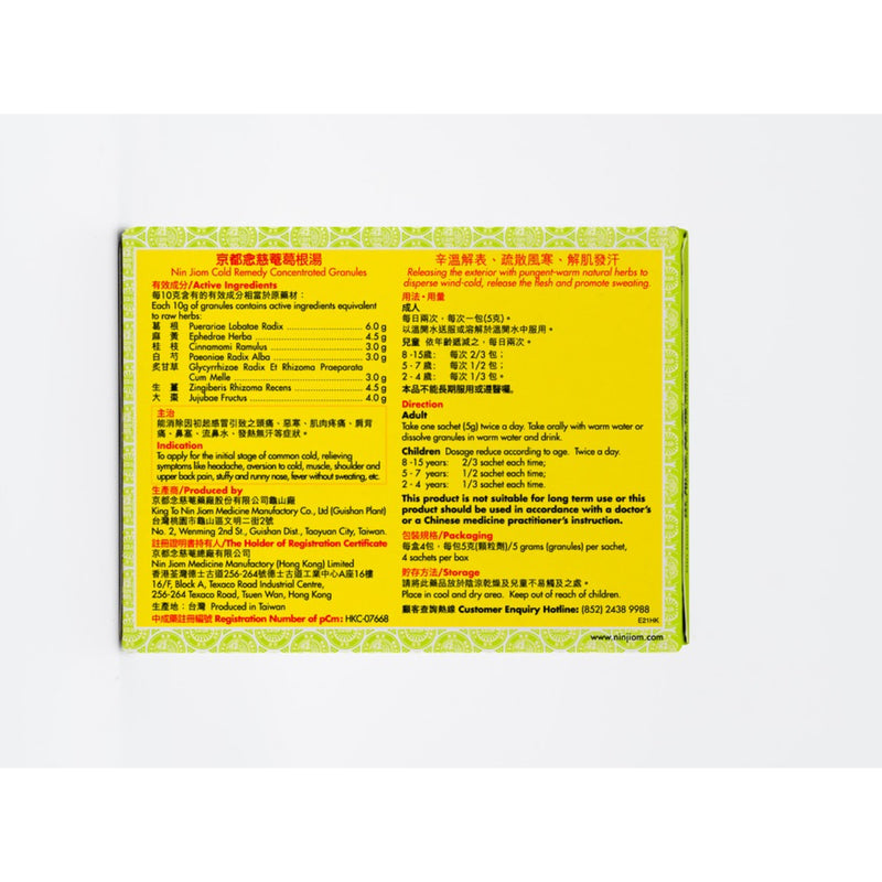 Nin Jiom Cold Remedy Concentrated Granules 4 bags