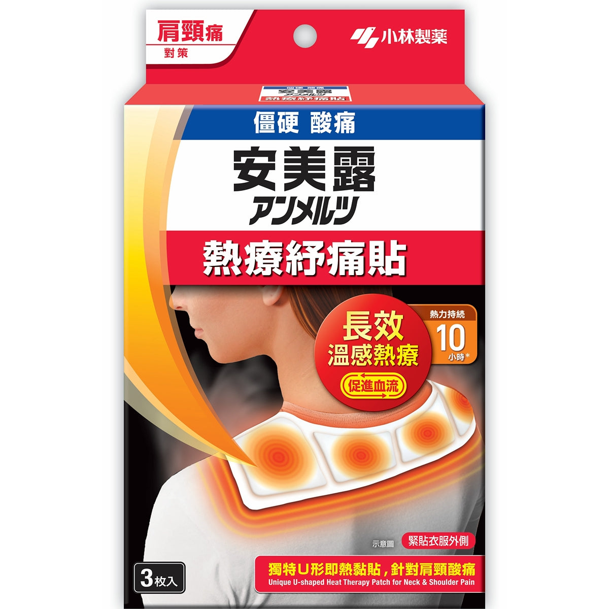 Ammeltz Cura Heat Patch 3pcs