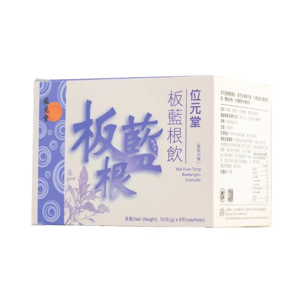 Wai Yuen Tong Banlangen Granules 8 sachets