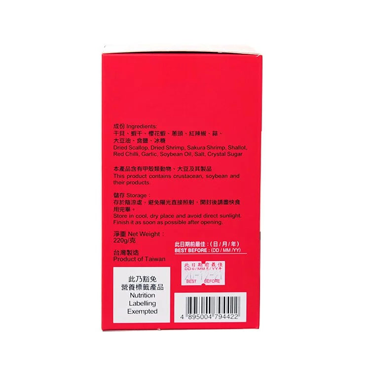 On Kee Sakura Shrimp XO Sauce 220G