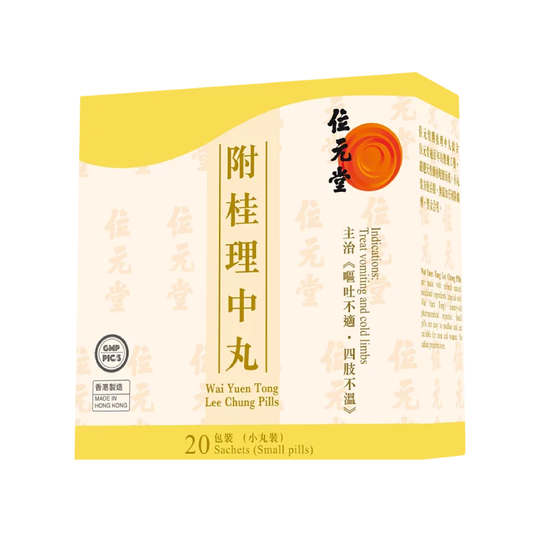 Wai Yuen Tong Lee Chung Pills 20 Sachets