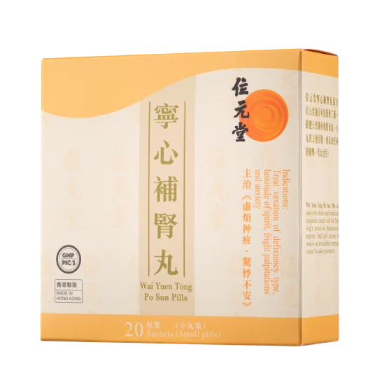 Wai Yuen Tong Po Sun Pills 20 Sachets