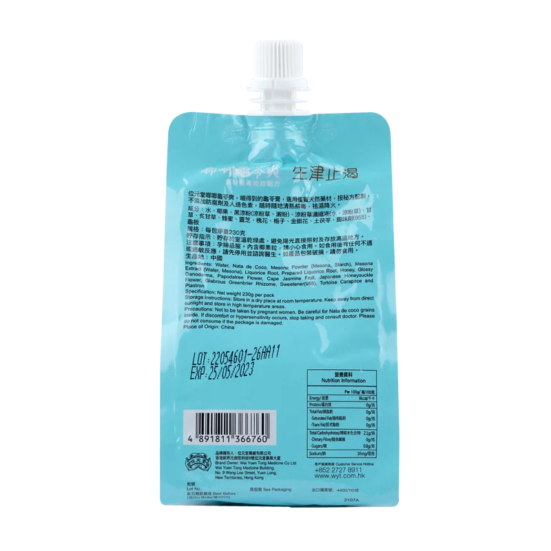 Wai Yuen Tong Low Sugar Nata de Coco Herbal Jelly Beverage 230g