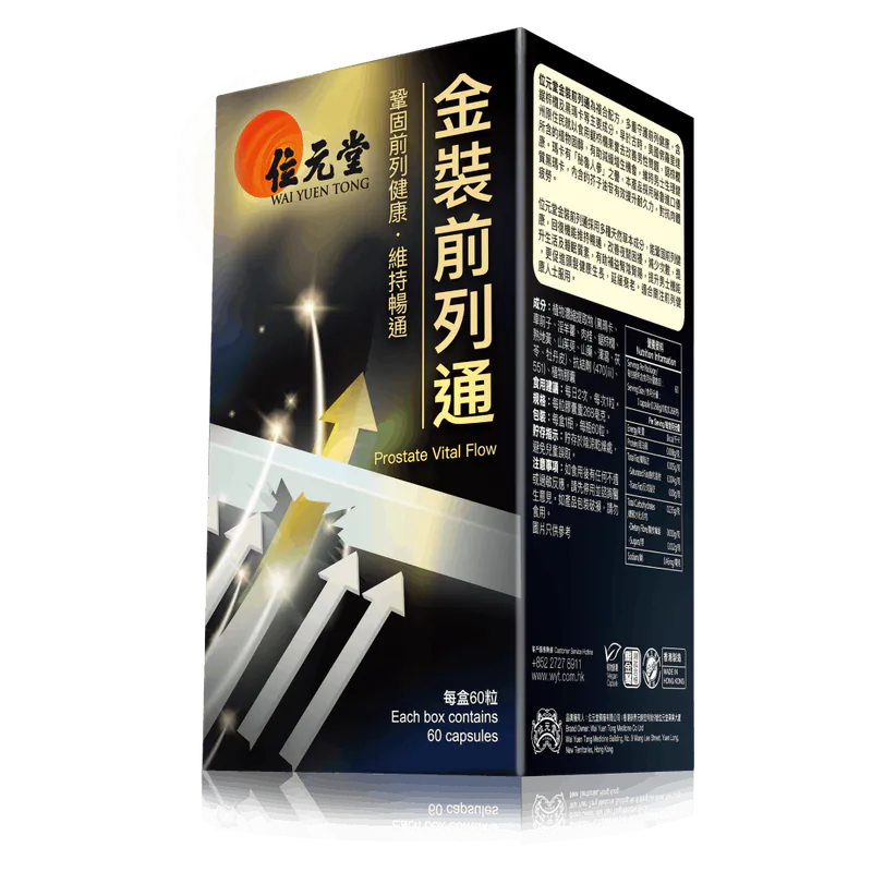 Wai Yuen Tong Prostate Vital Flow 60 capsules