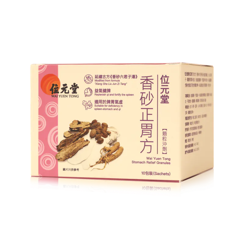Wai Yuen Tong Stomach Relief Granules 10 sachets