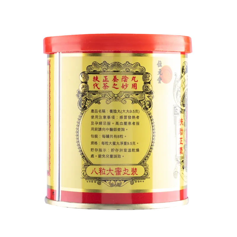 Wai Yuen Tong Young Yum Pills 9.5g 8 Pills