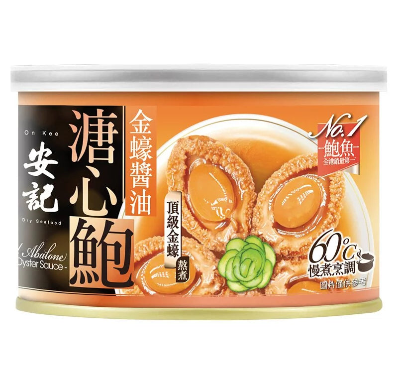 On Kee Braised Abalone in Golden Oyster Sauce (3-4pcs)