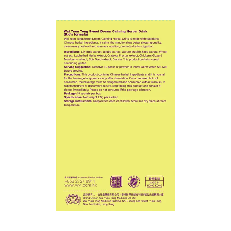 Wai Yuen Tong Sweet Dream Calming Herbal Drink 15 sachets