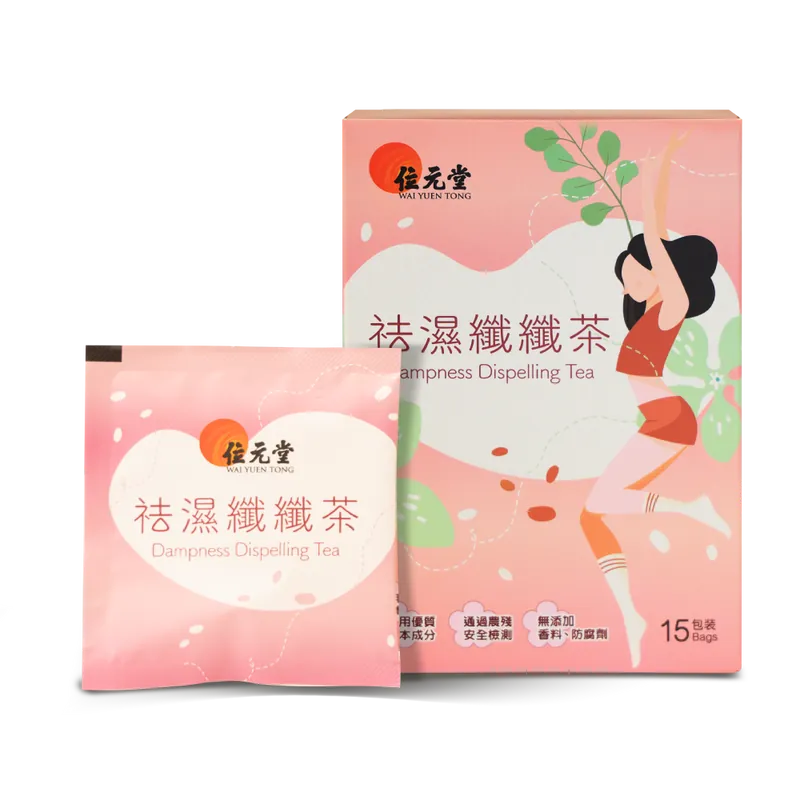 Wai Yuen Tong Dampness Dispelling Tea 15 bag