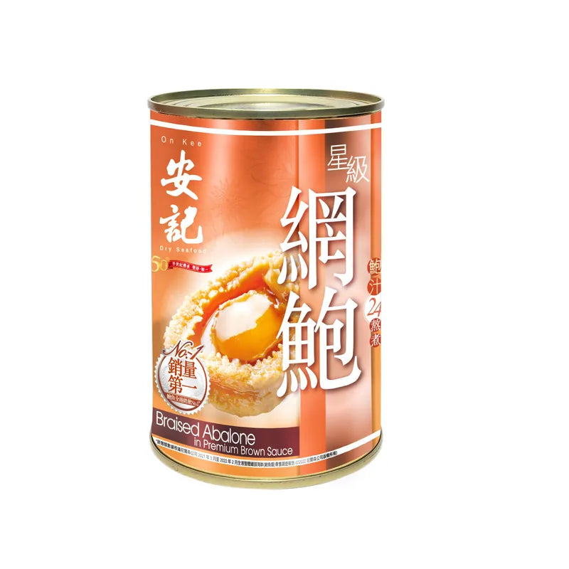 On Kee Braised Abalone in Premium Brown Sauce - 6pcs