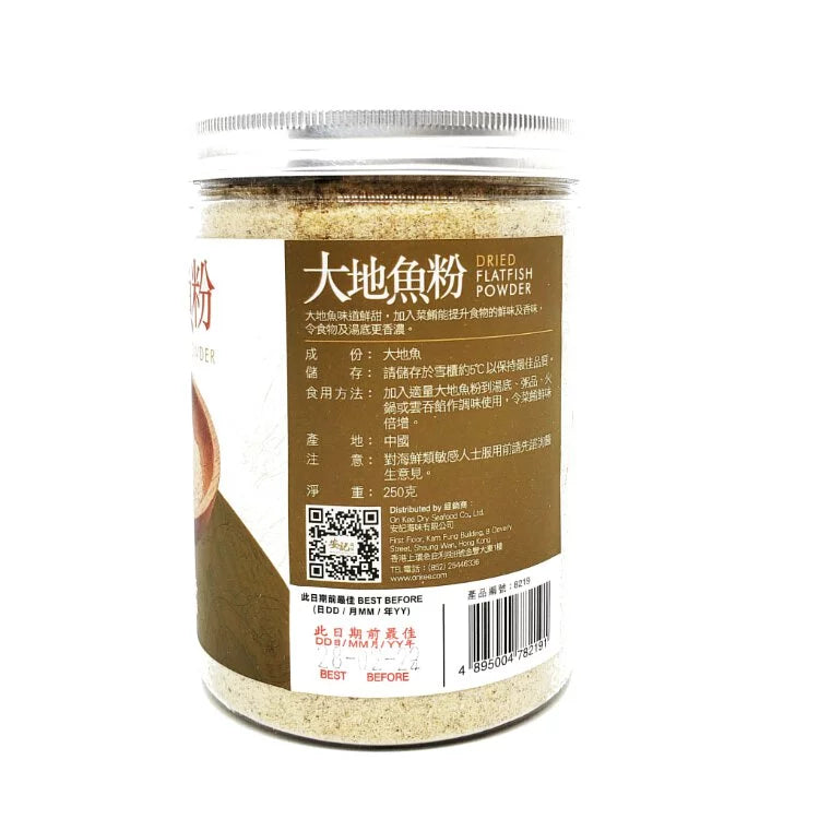 On Kee Dried Flounder Fish Powder 250G