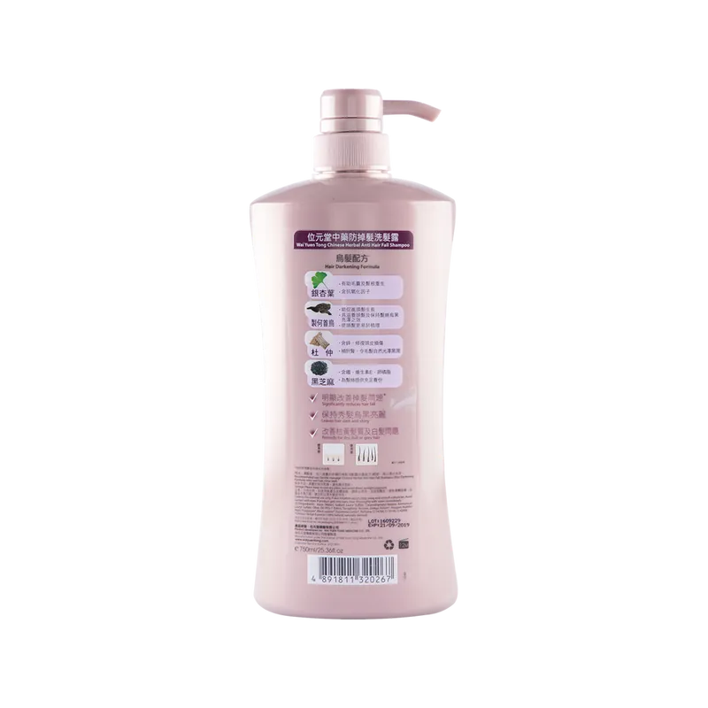 Wai Yuen Tong Chinese Herbal Anti Hair Fall Shampoo(Hair Darkening Formula) 750ml