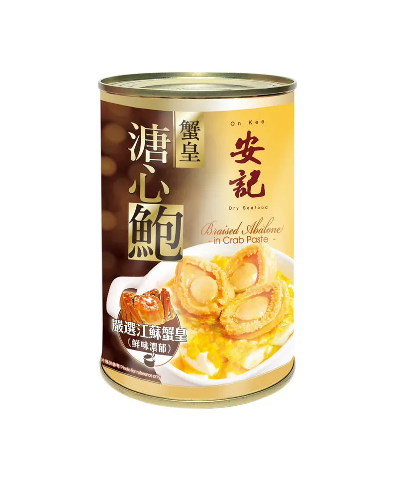On Kee Braised Abalone in Crab Paste 8pcs