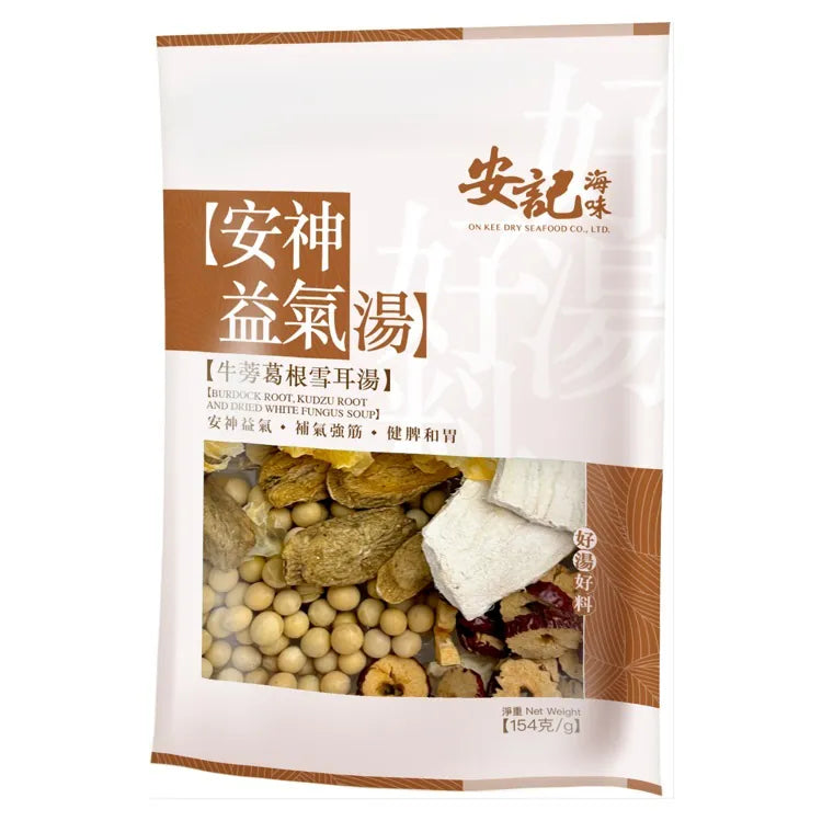On Kee Burdock Root, Kudzu Root & Dried White Fungus Soup
