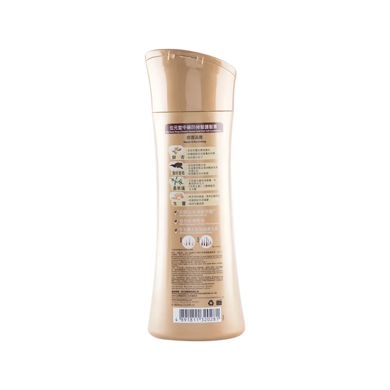 Wai Yuen Tong Chinese Herbal Anti Hair Fall Conditioner( Repair & Nourishing) 400ml