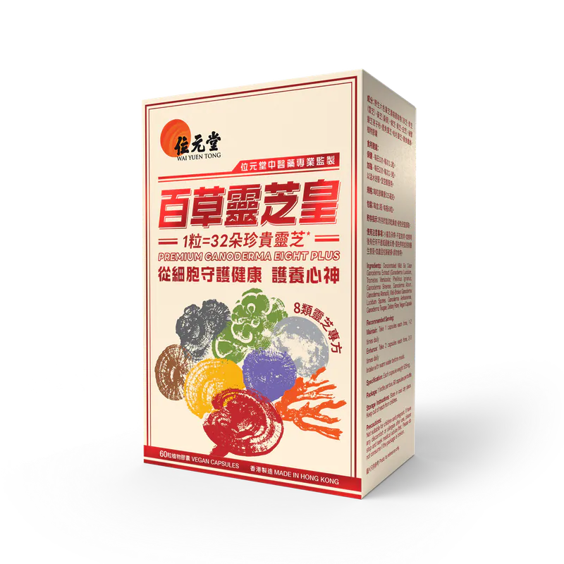Wai Yuen Tong Premium Ganoderma Eight Plus 60 capsules