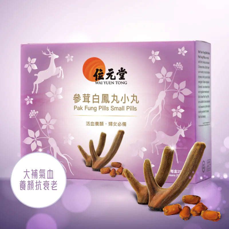Wai Yuen Tong Ginseng Pak Fung Pills 4.5g 25 Sachets