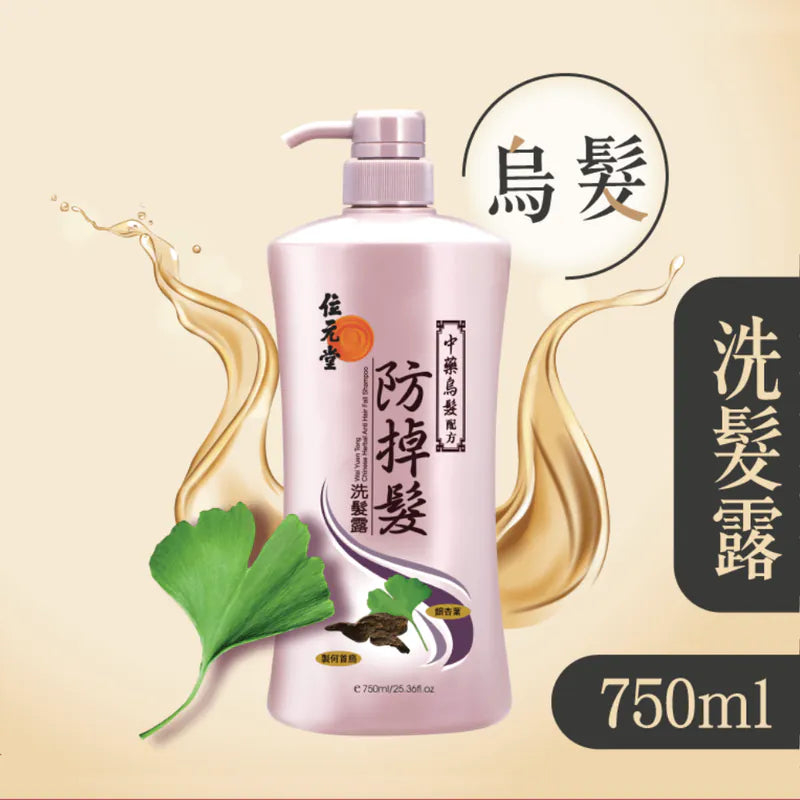 Wai Yuen Tong Chinese Herbal Anti Hair Fall Shampoo(Hair Darkening Formula) 750ml