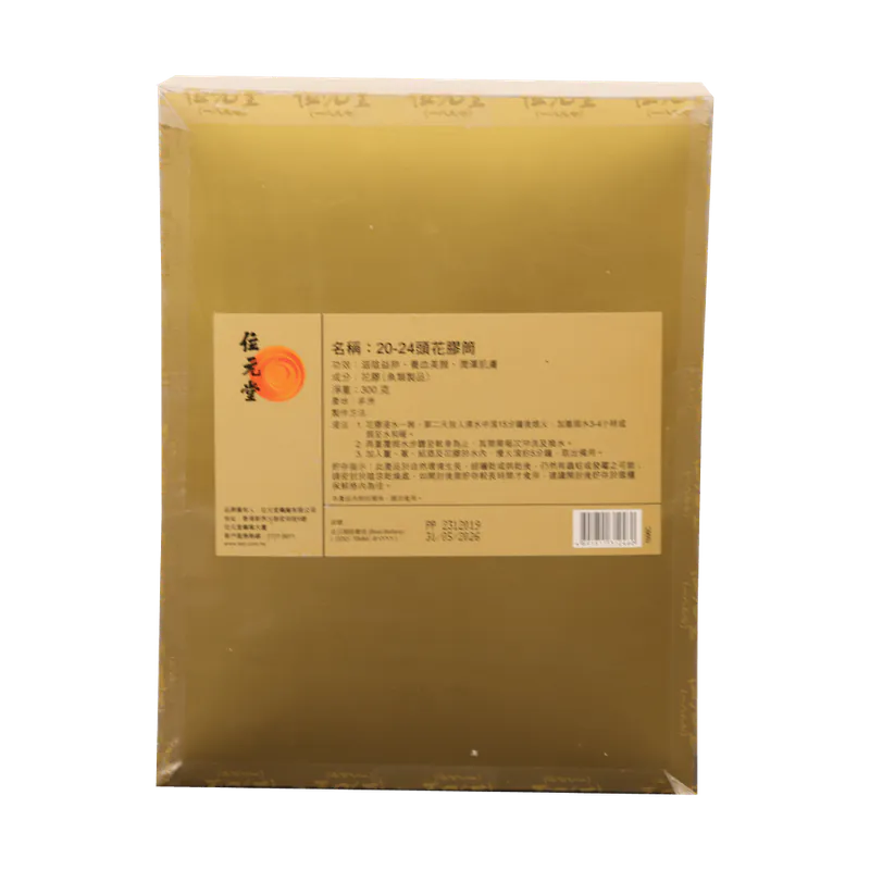 Wai Yuen Tong Fish Maw (20-24 Heads)