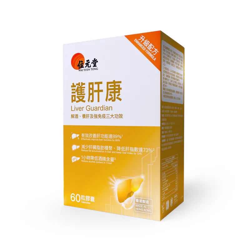 Wai Yuen Tong Liver Guardian 60 Capsules