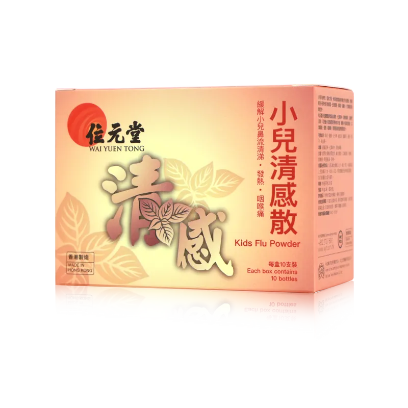 Wai Yuen Tong Kids Flu Powder 10 bottles