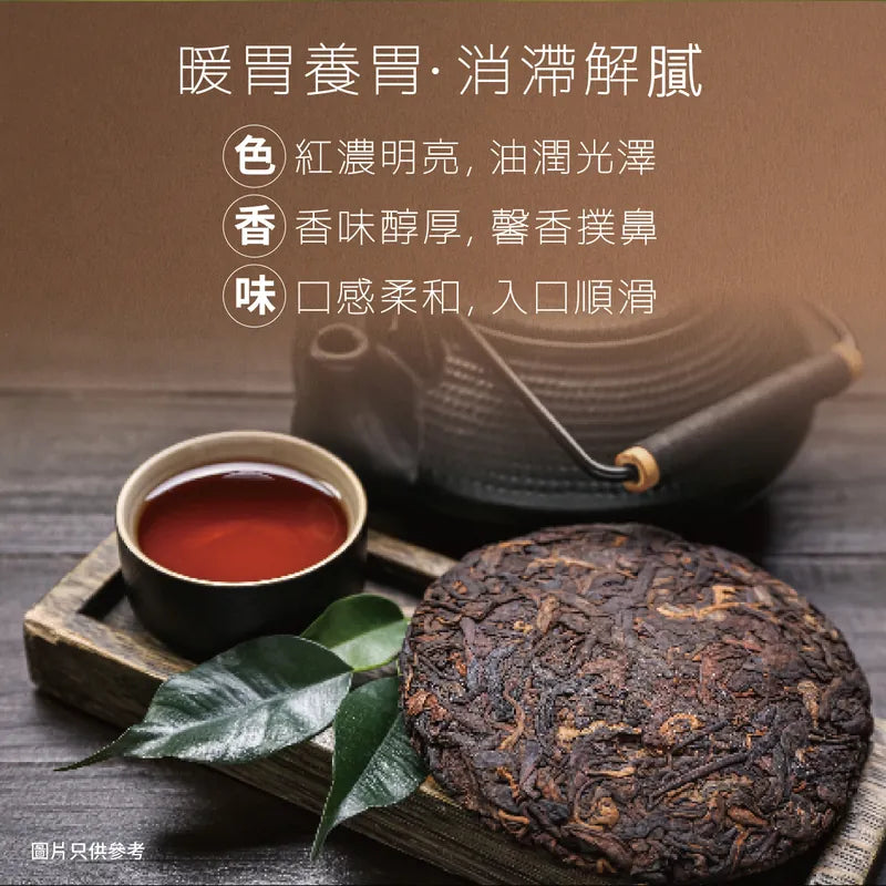 Wai Yuen Tong Pu-er Tea (Ripe Tea) 357g