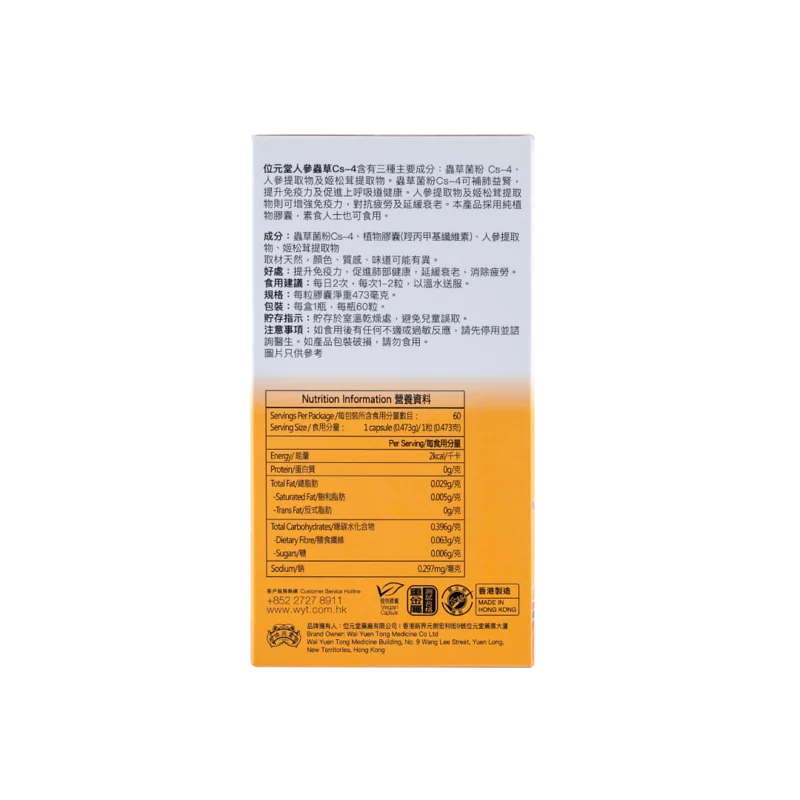 WAI YUEN TONG Panax ginseng & Cordyceps Cs-4 60 Capsules