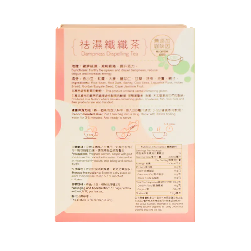 Wai Yuen Tong Dampness Dispelling Tea 15 bag