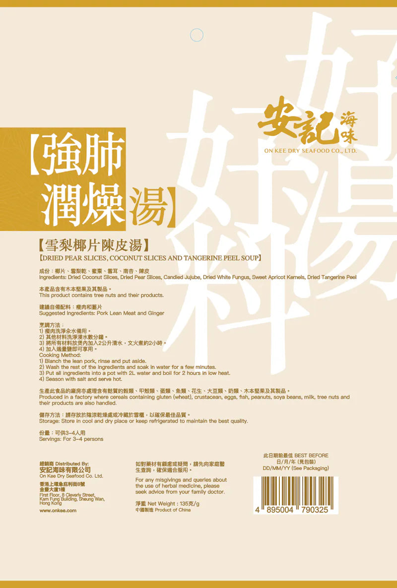 On Kee Dried Pear Slices, Coconut Slices & Tangerine Peel Soup