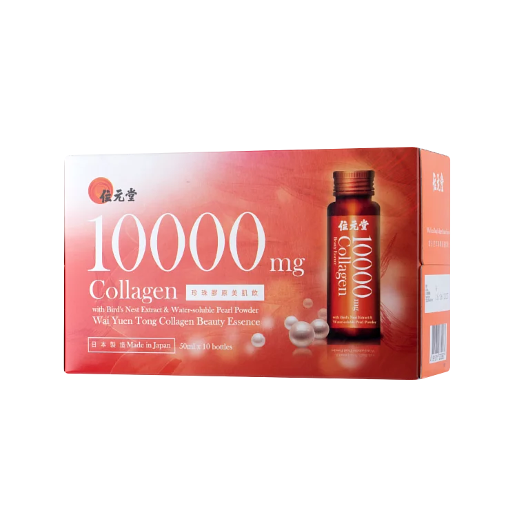 Wai Yuen Tong Collagen Beauty Essence 10s