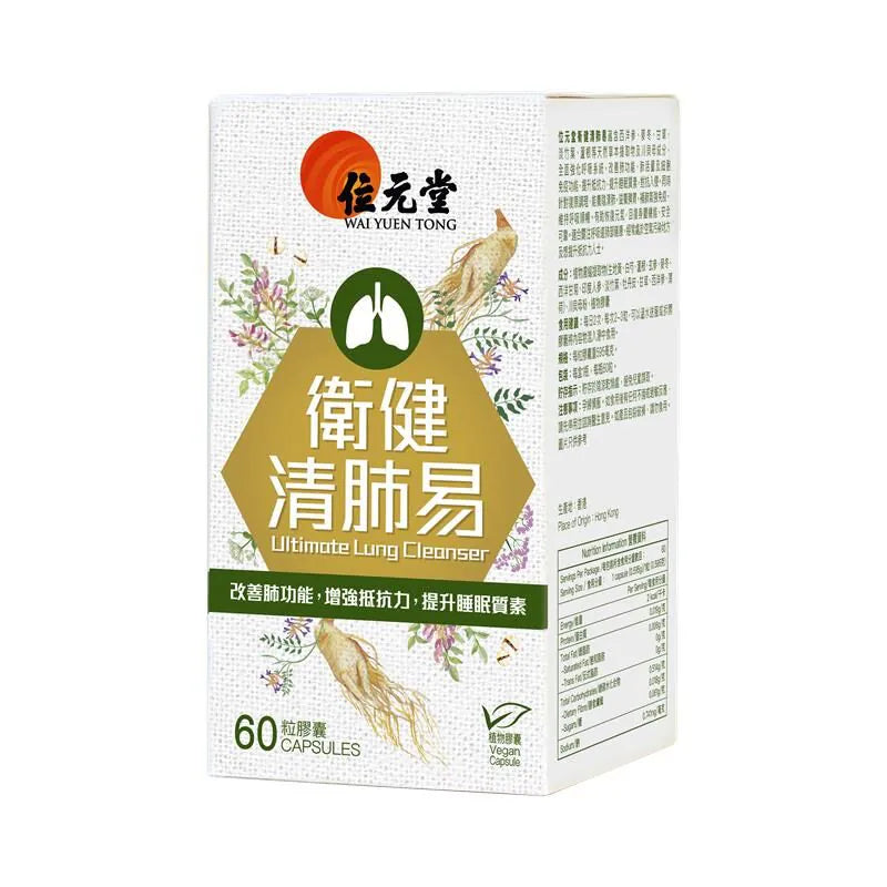 Wai Yuen Tong Ultimate Lung Cleanser 60 capsules