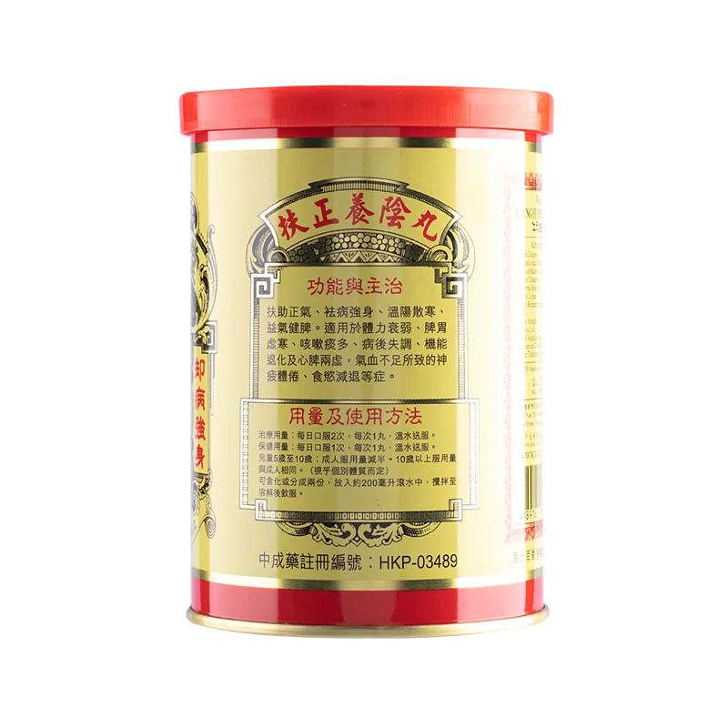 Wai Yuen Tong Young Yum Pills 9.5g 24 Pills