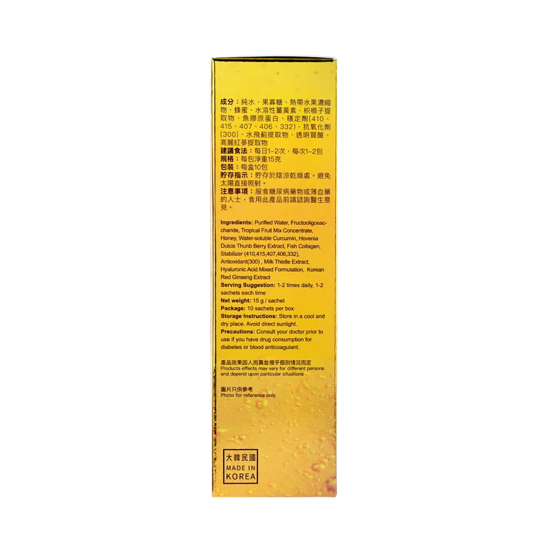 Wai Yuen Tong Liver Health Jelly 10 sachets