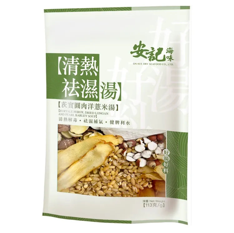 On Kee Eurale Ferox, Dried Longan & Pearl Barley Soup