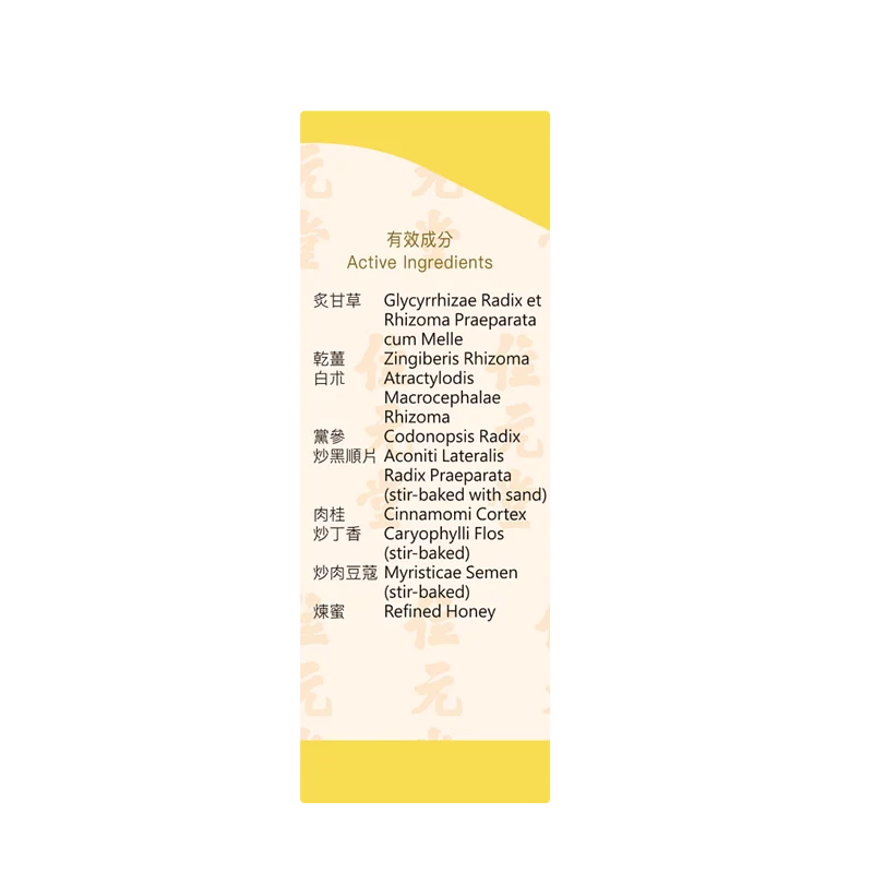 Wai Yuen Tong Lee Chung Pills 20 Sachets