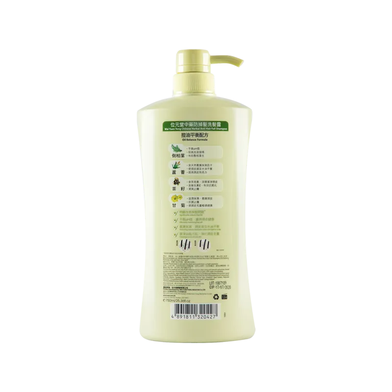 Wai Yuen Tong Chinese Herbal Chinese Herbal Anti Hair Fall Shampoo (Oil Balancing Formula) 750ml