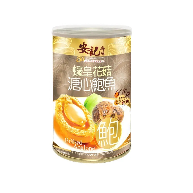 On Kee Braised Abalone in Oyster Sauce with Mushroom (8pcs)