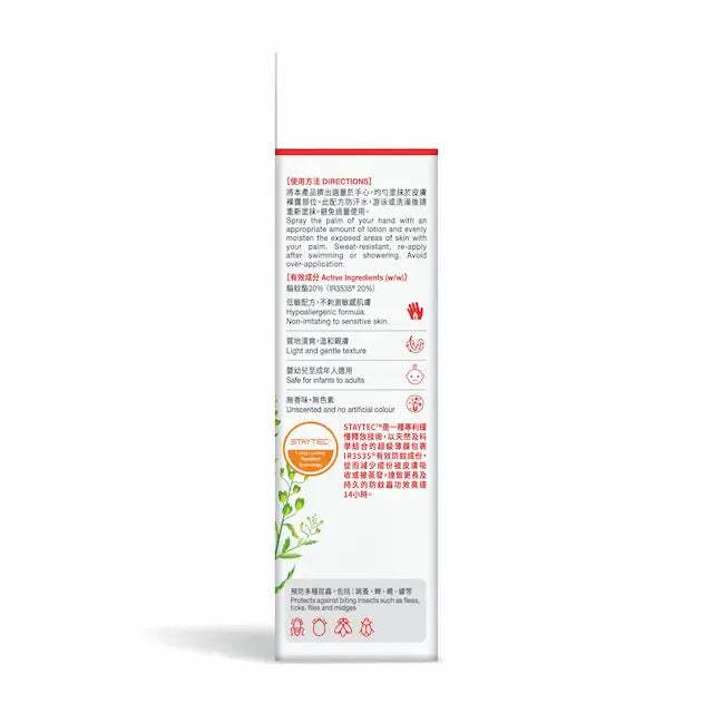 Pearl's - MosquitOut PRO Anti-Bugs Lotion