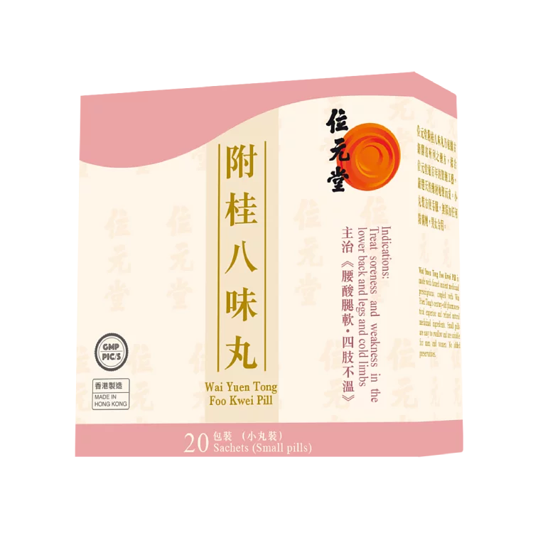 Wai Yuen Tong Foo Kwei Pills 20 Sachets