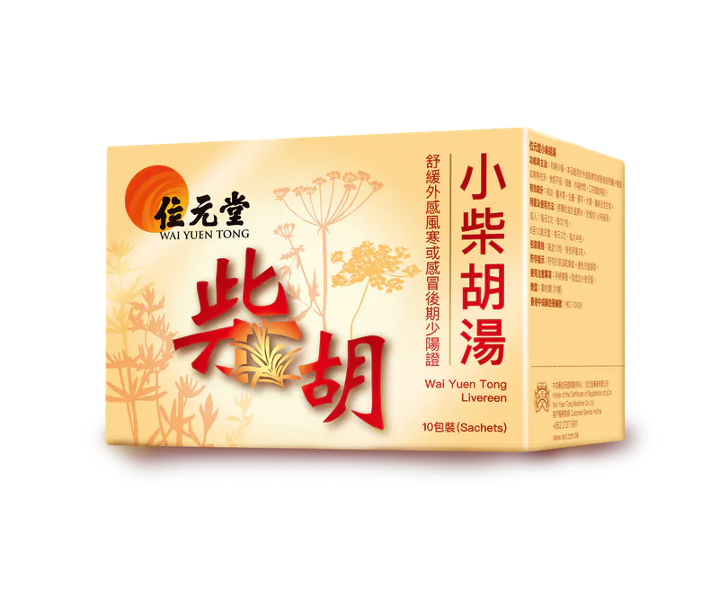 Wai Yuen Tong Livereen 10 sachets