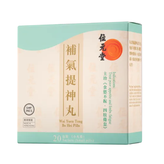 Wai Yuen Tong Bo Hei Pills 20 Sachets